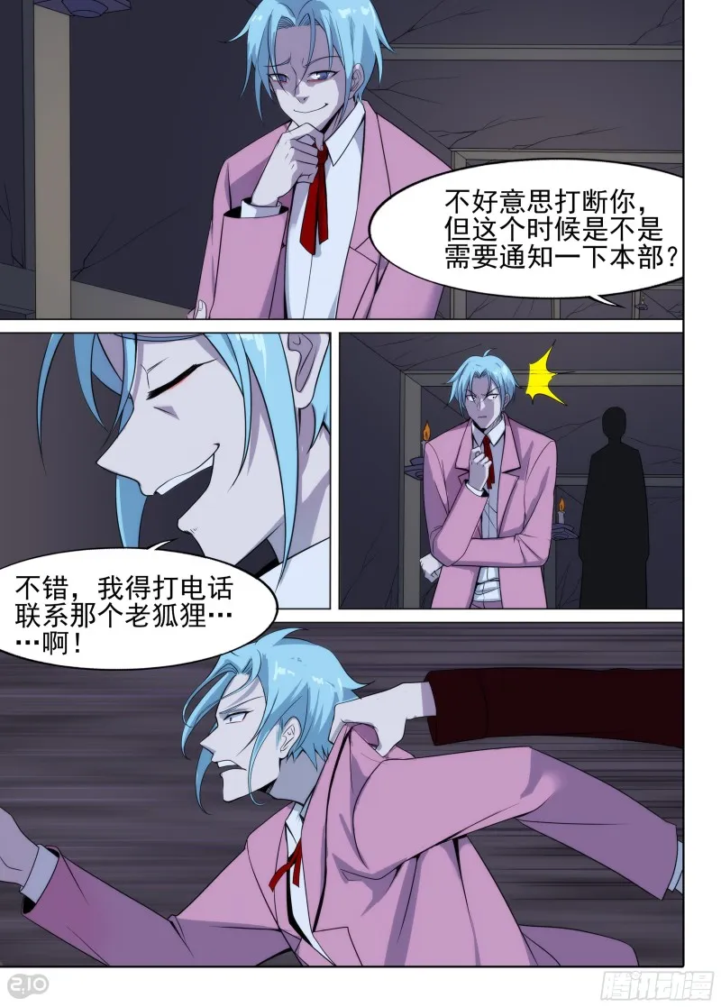 第631墓：过于简单的审讯 第1页