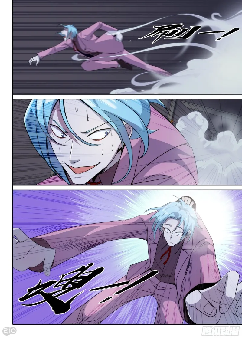 第631墓：过于简单的审讯 第6页