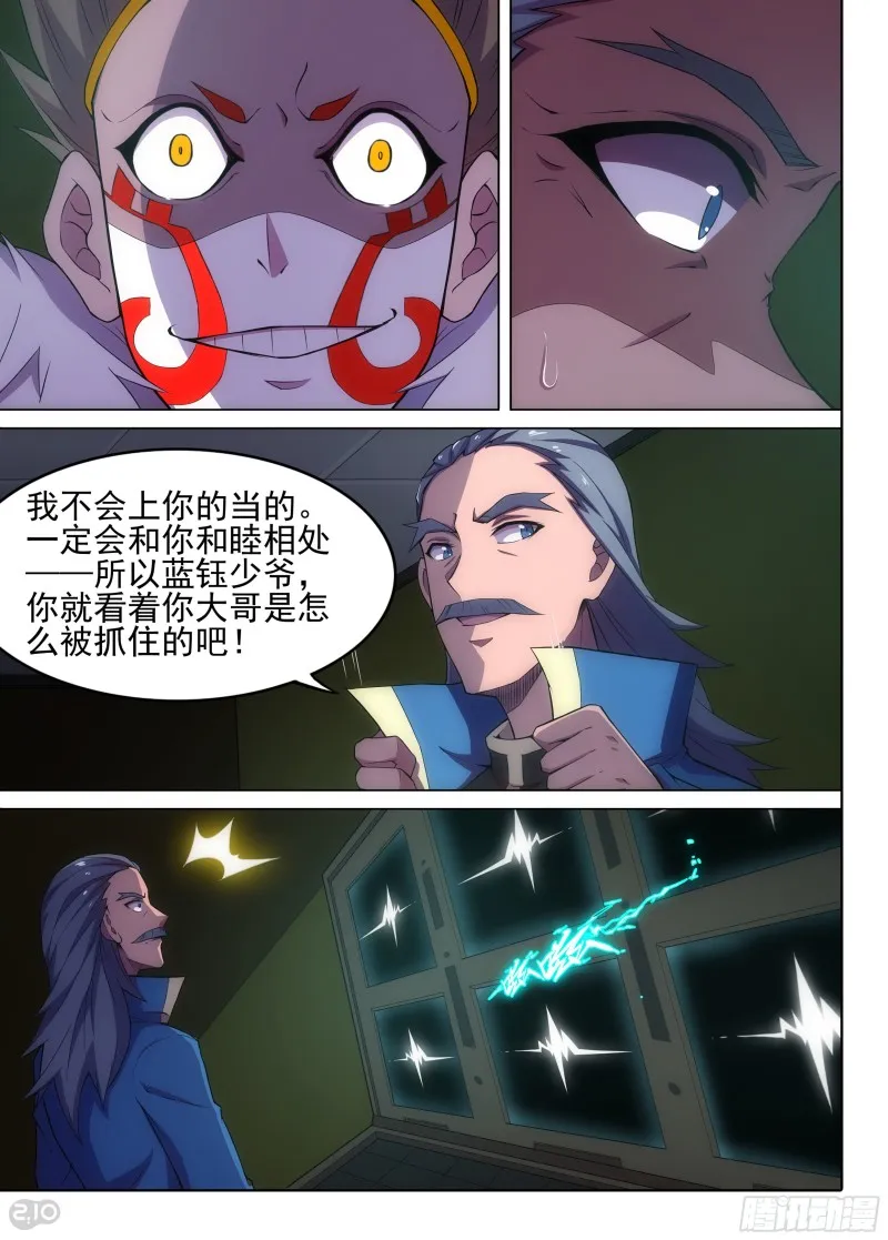 第632墓：潜入行动 第4页