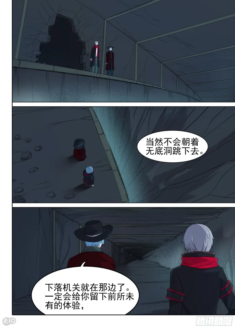 第632墓：潜入行动 第11页