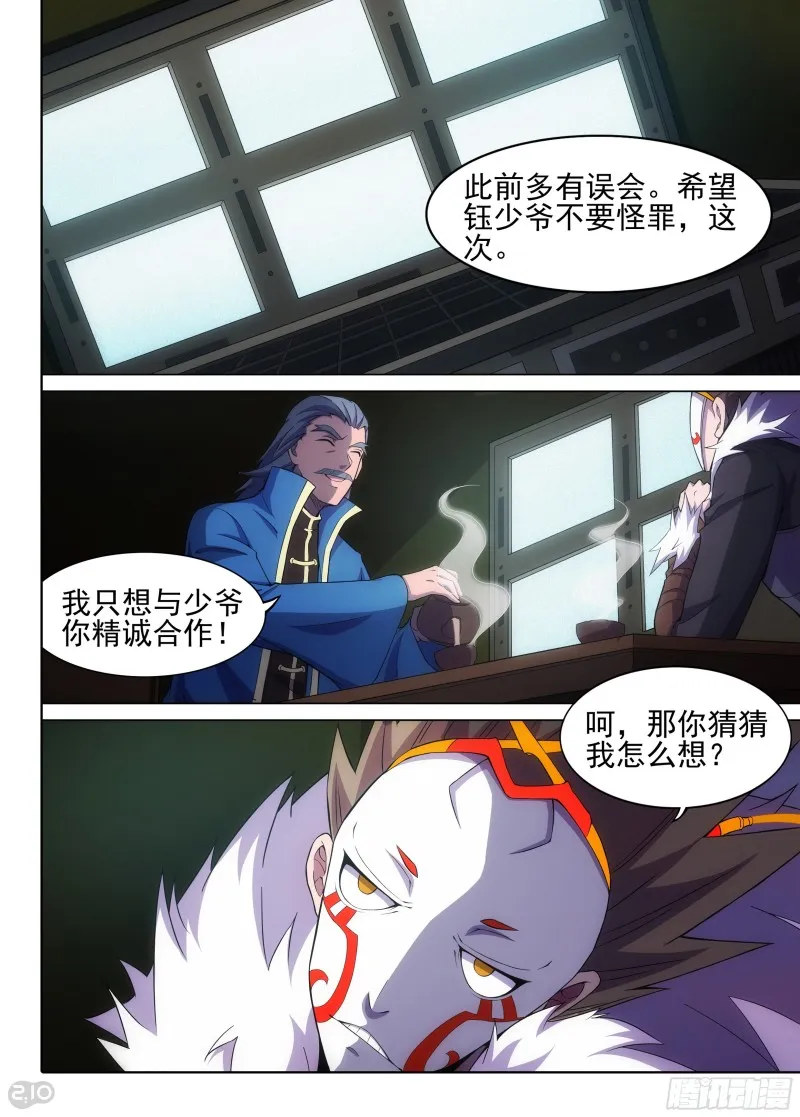 第632墓：潜入行动 第1页
