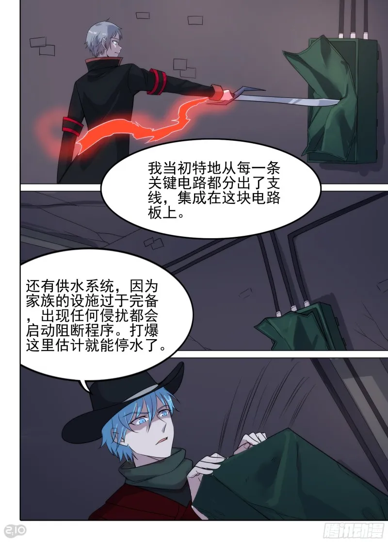 第632墓：潜入行动 第7页
