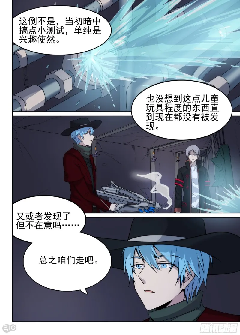 第632墓：潜入行动 第9页
