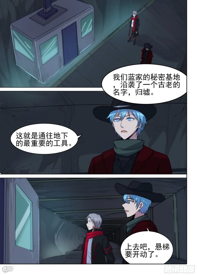 第632墓：潜入行动 第12页
