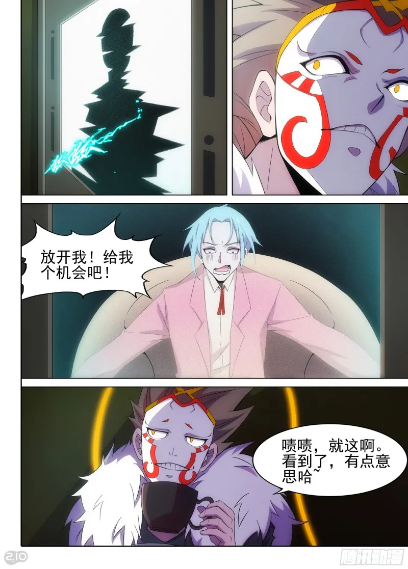 第632墓：潜入行动 第5页