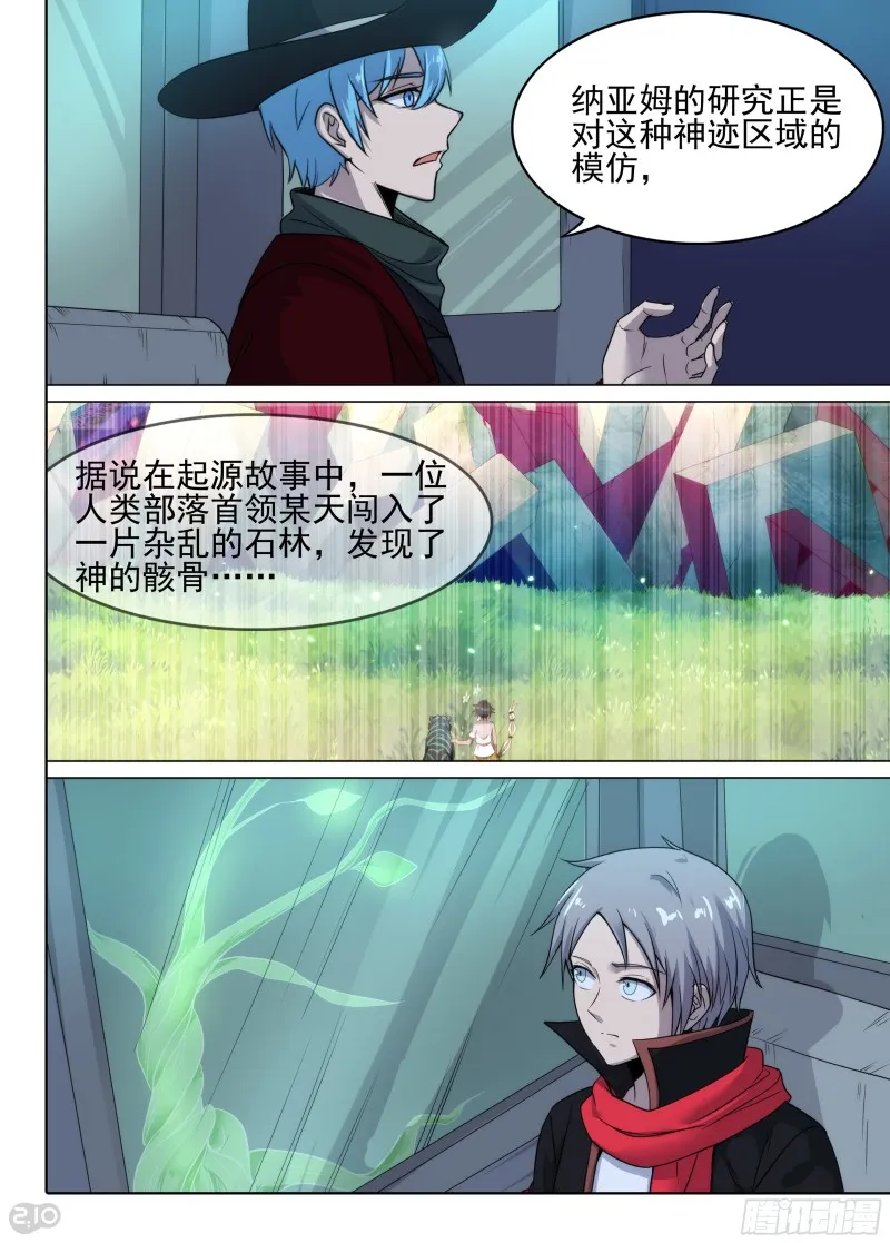 第633墓：流光 第3页