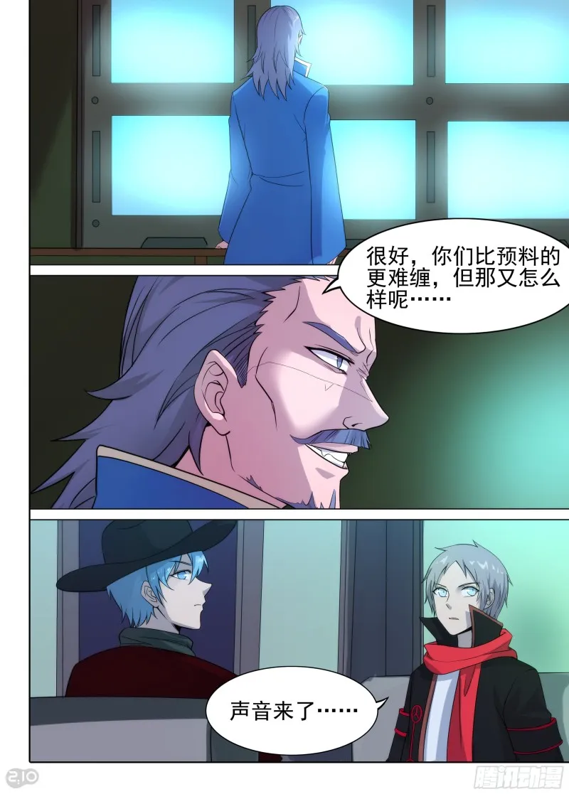 第633墓：流光 第5页