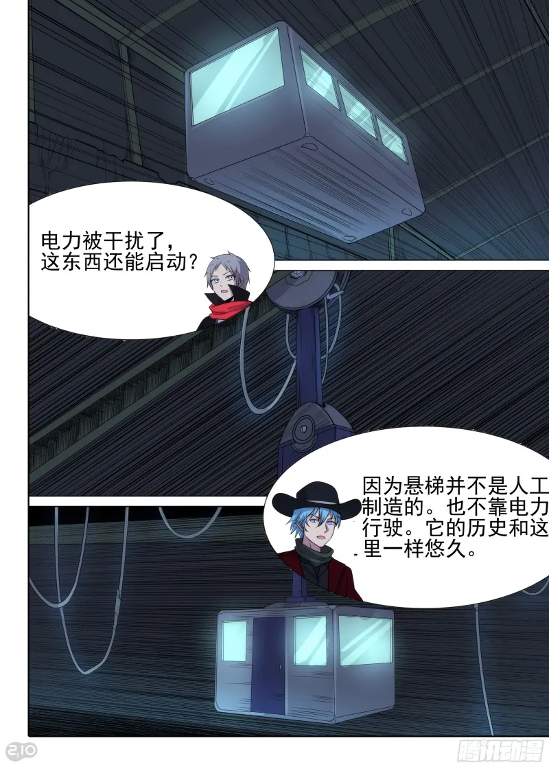第633墓：流光 第1页