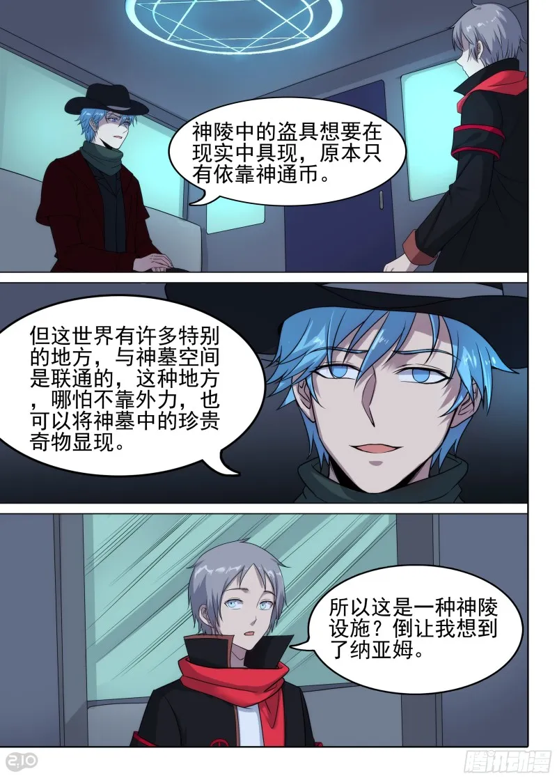 第633墓：流光 第2页