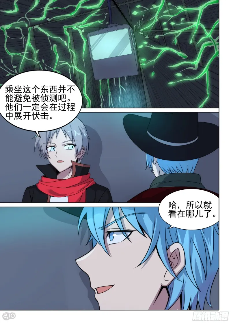 第633墓：流光 第4页