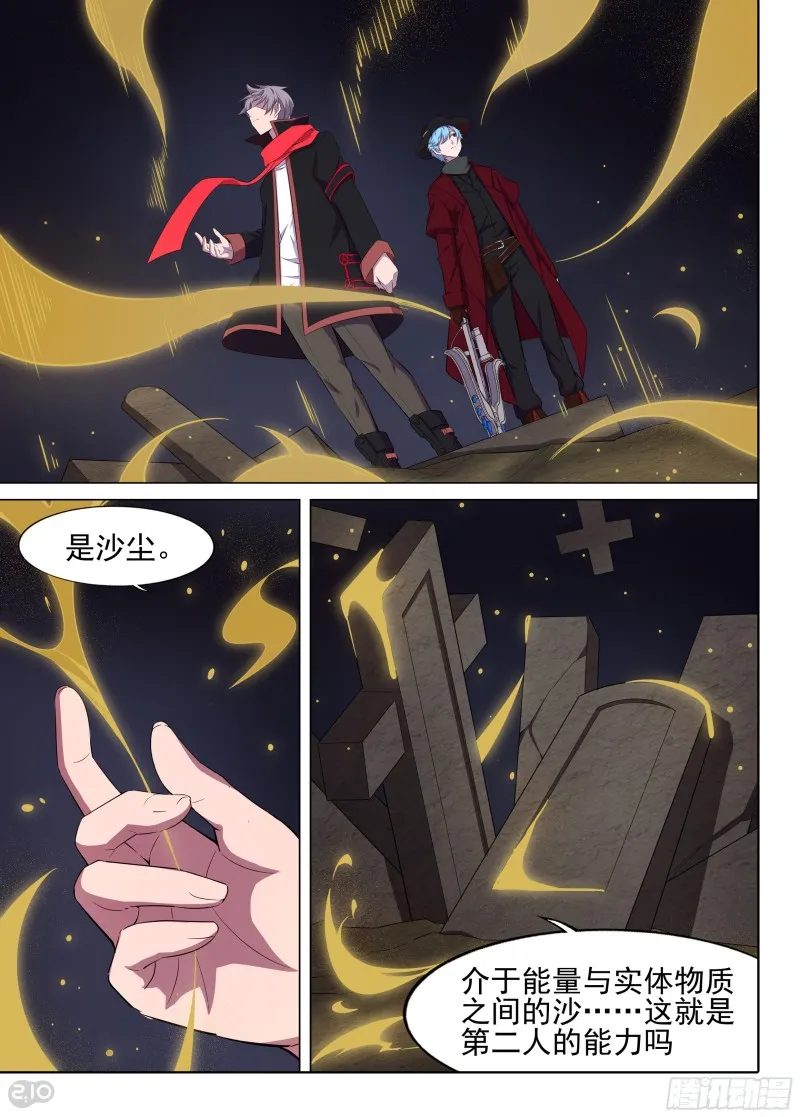第634墓：幽荧 第2页