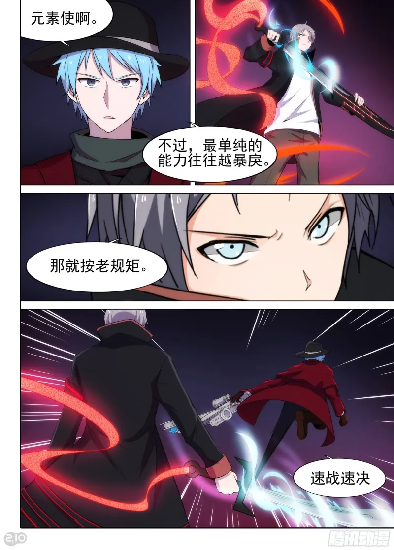 第634墓：幽荧 第3页