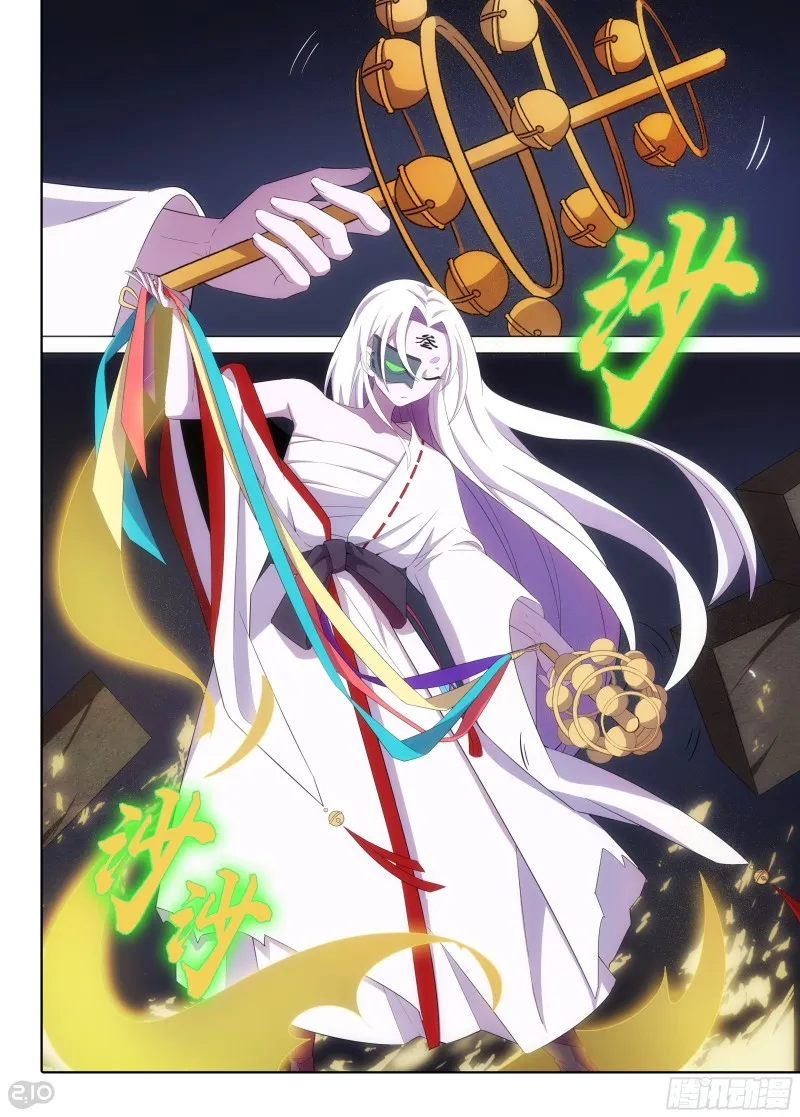 第634墓：幽荧 第1页