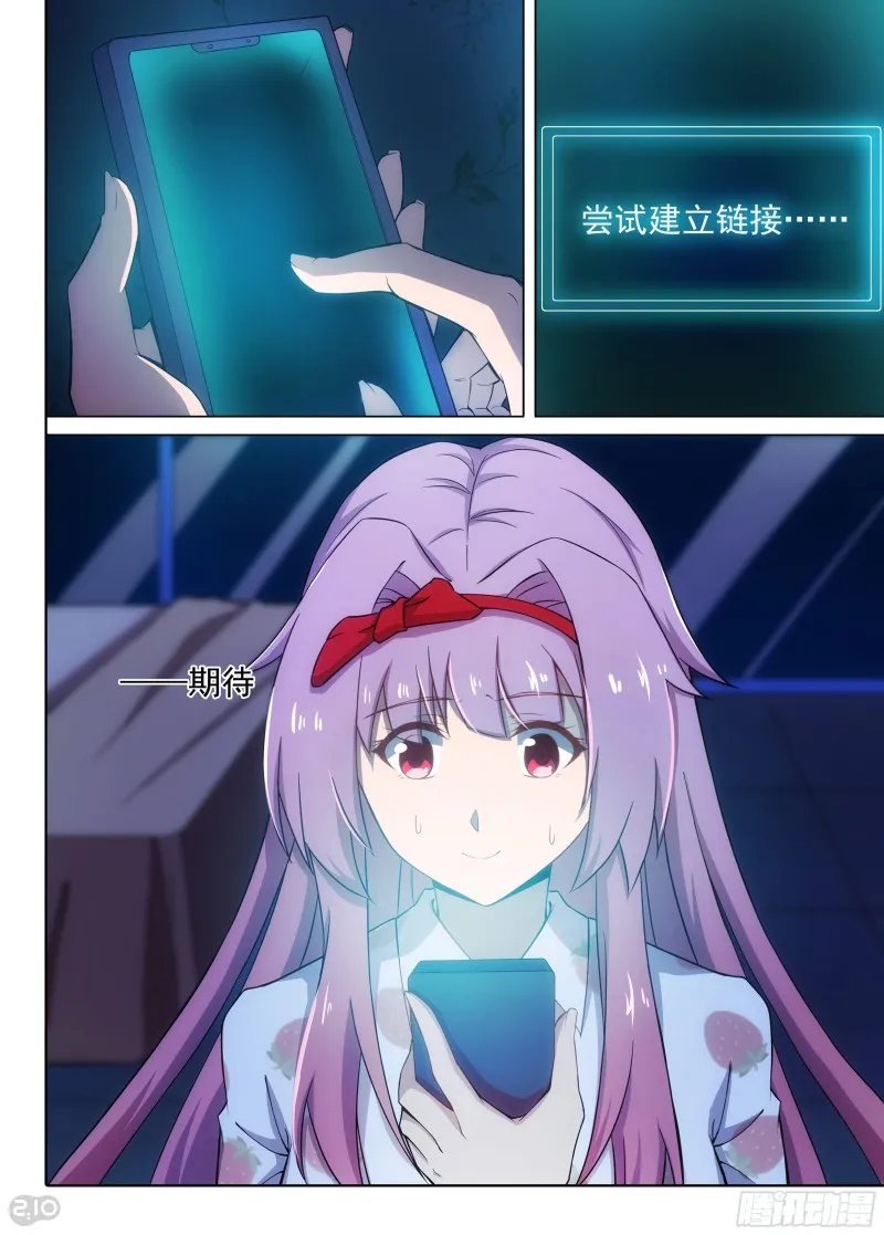 第635墓：对话 第3页