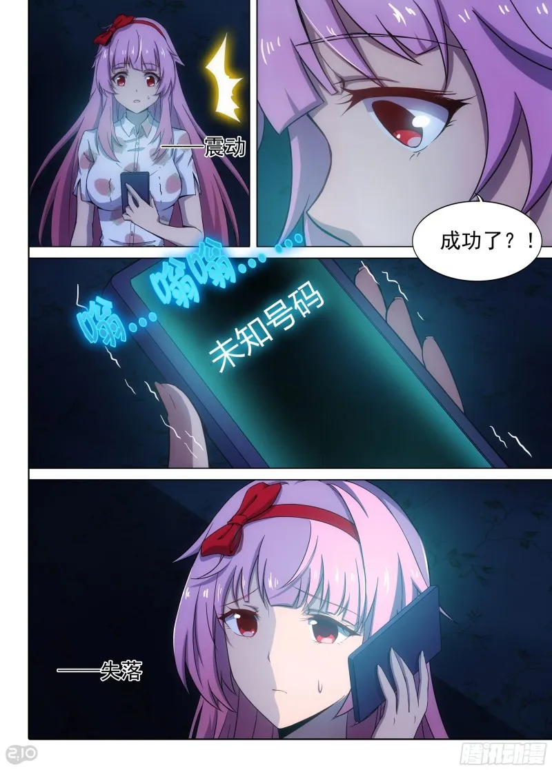 第635墓：对话 第5页