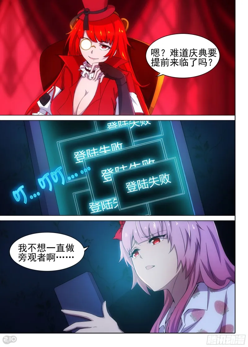 第635墓：对话 第4页