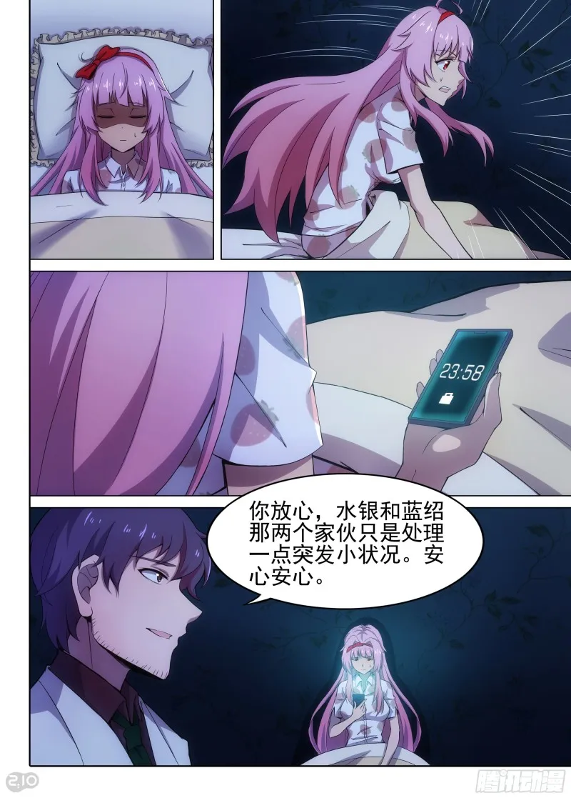 第635墓：对话 第1页