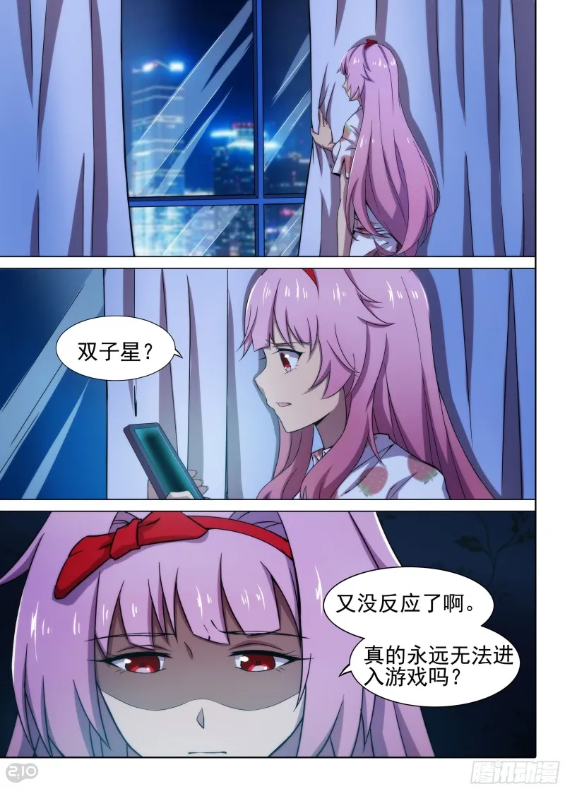 第635墓：对话 第2页