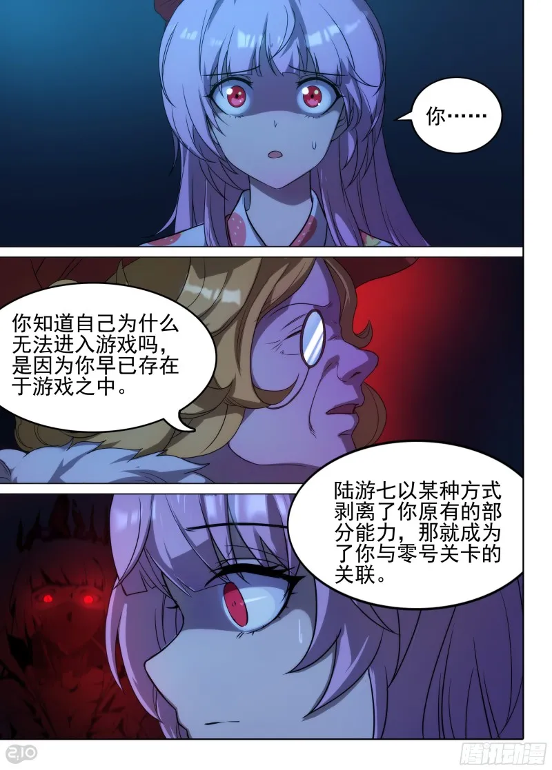 第635墓：对话 第10页