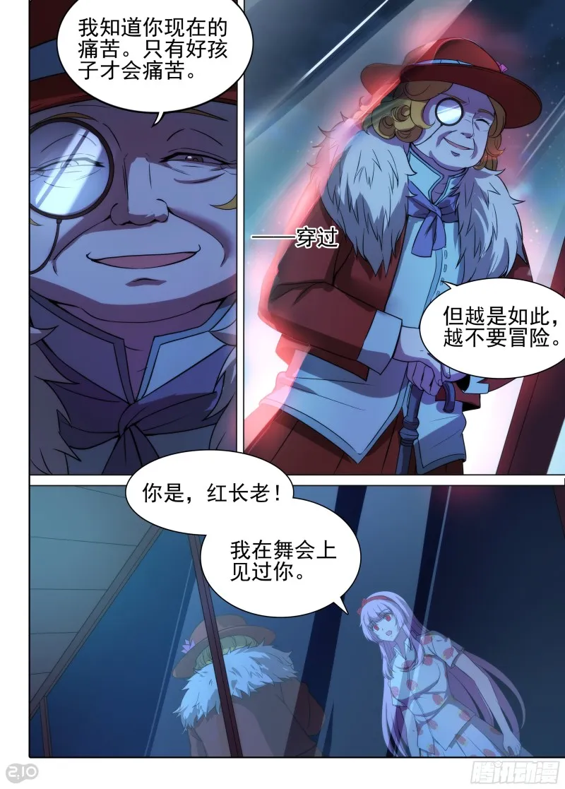 第635墓：对话 第7页