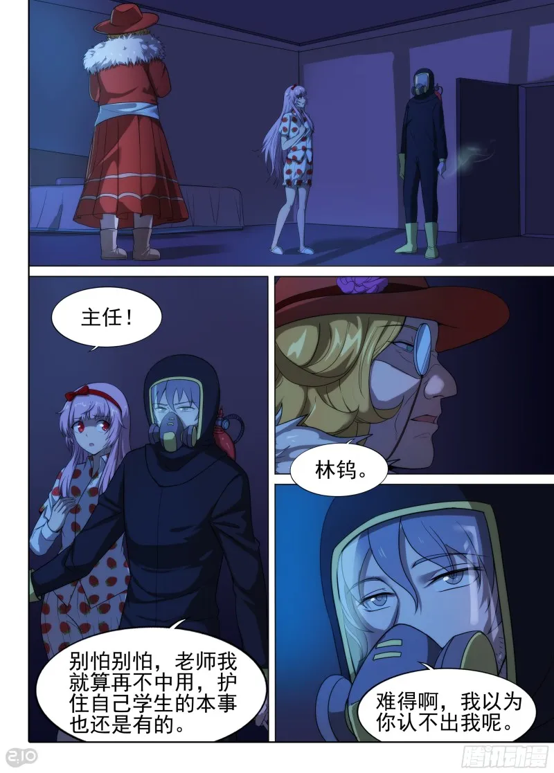 第636墓：杀局（上） 第1页