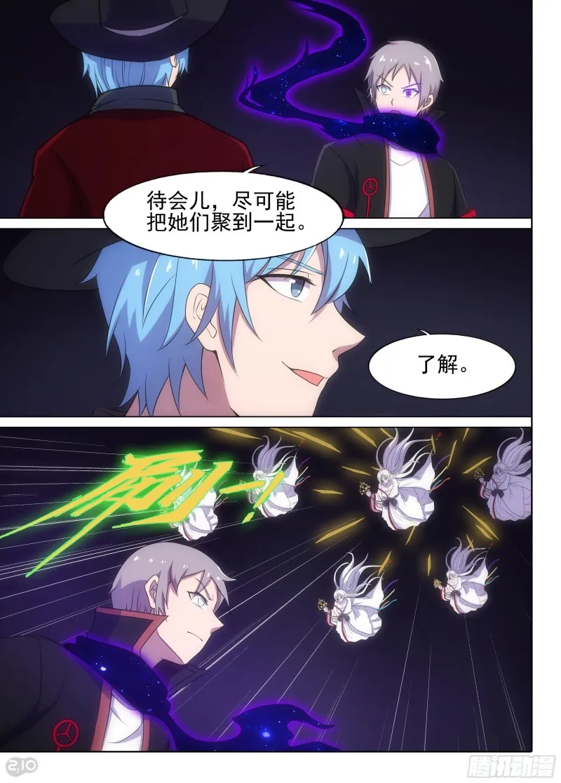 第637墓：杀局（中） 第2页