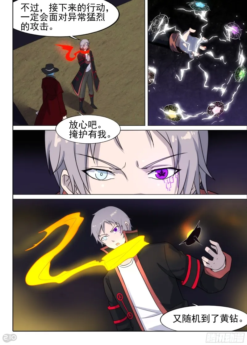 第637墓：杀局（中） 第1页