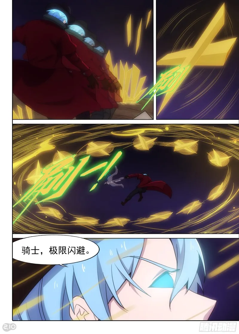 第637墓：杀局（中） 第7页