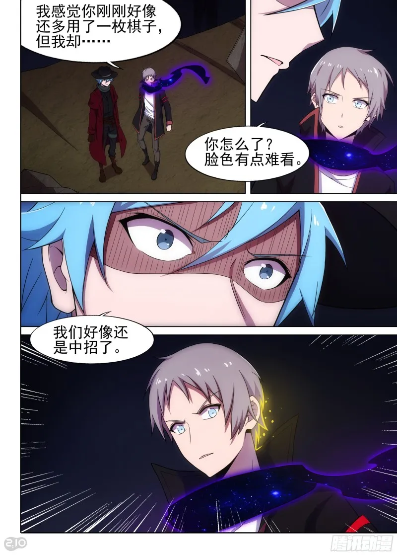 第639墓：真正的陷阱 第1页