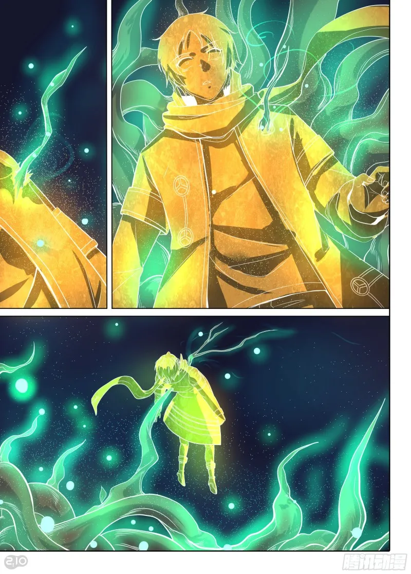 第639墓：真正的陷阱 第12页