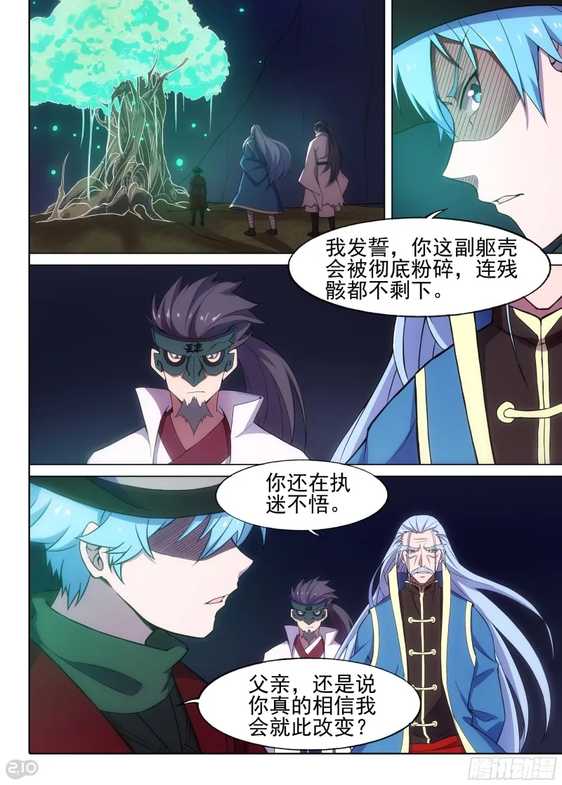 第640墓：王車移位 第1页
