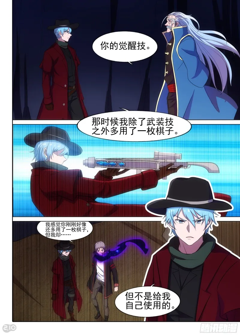 第640墓：王車移位 第7页