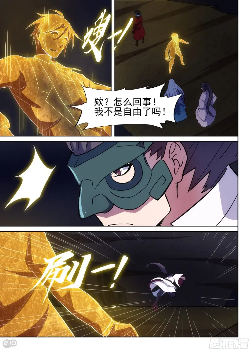 第640墓：王車移位 第6页