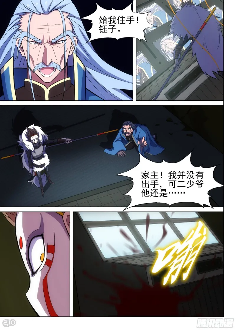 第640墓：王車移位 第2页