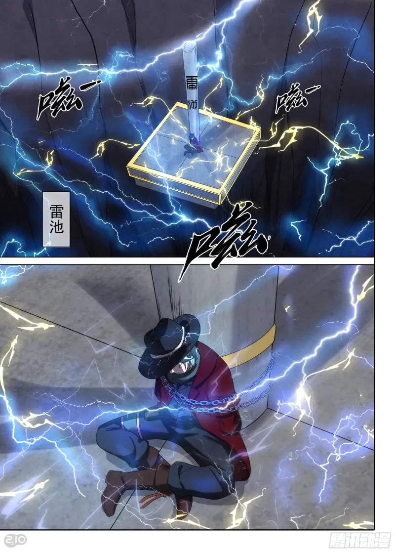 第641墓：国王 第12页