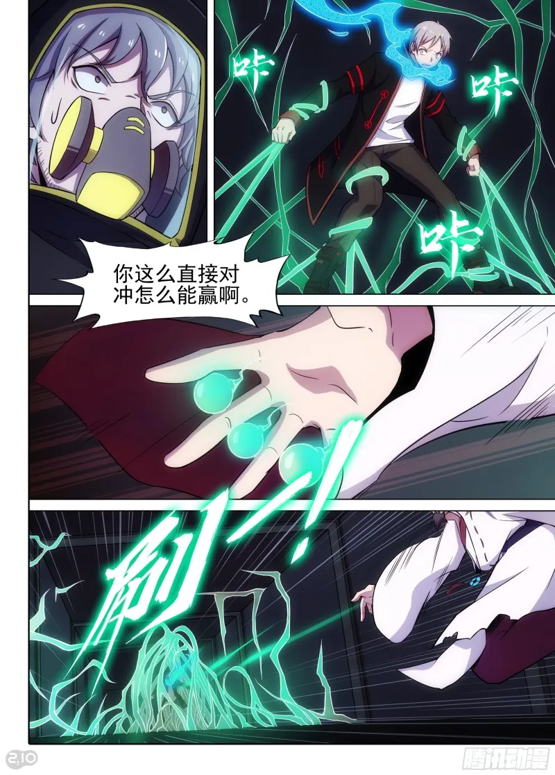 第641墓：国王 第3页
