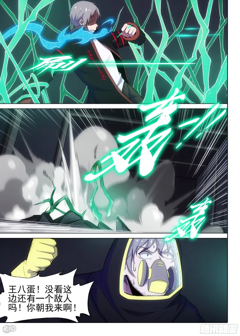 第641墓：国王 第4页