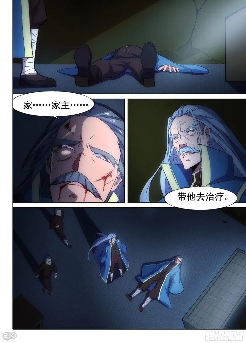 第642墓：偷门 第1页
