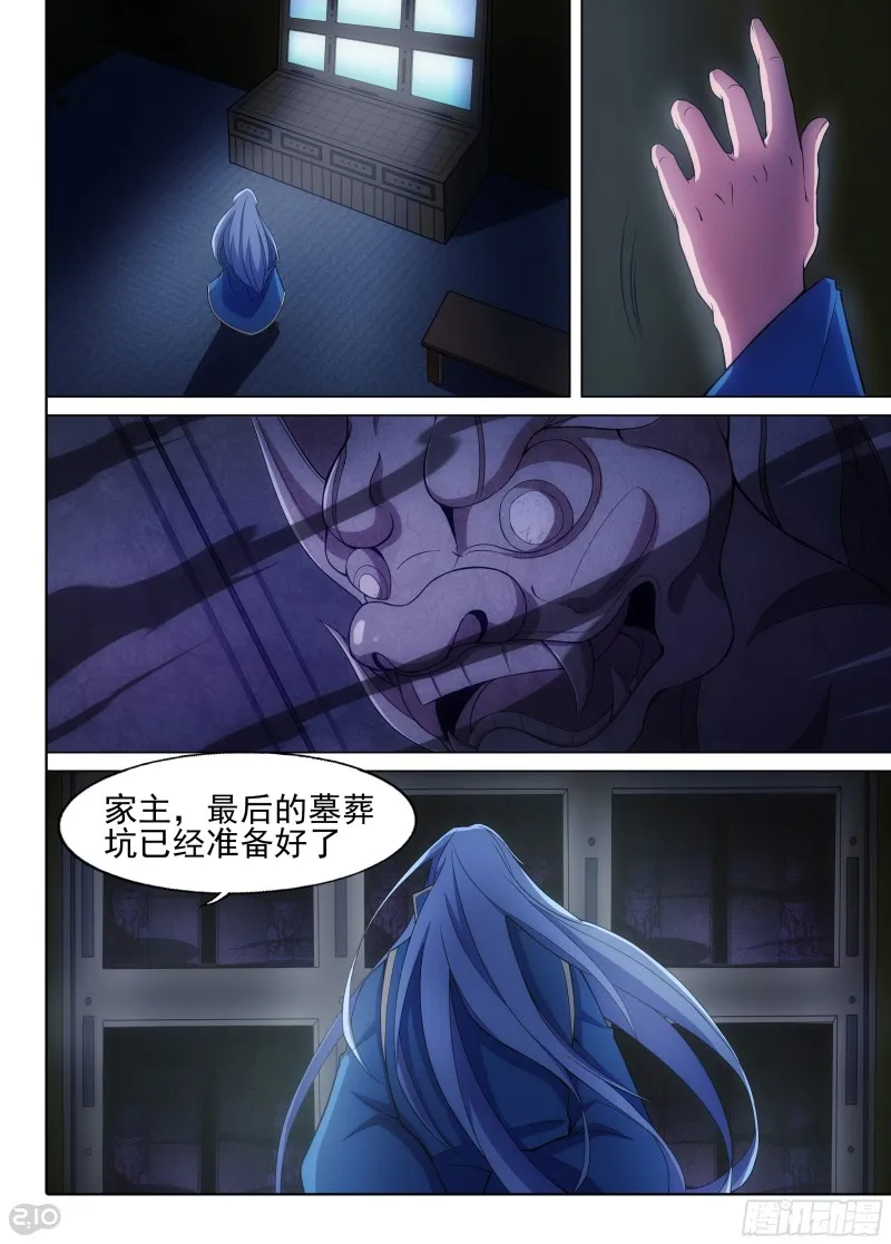 第642墓：偷门 第3页