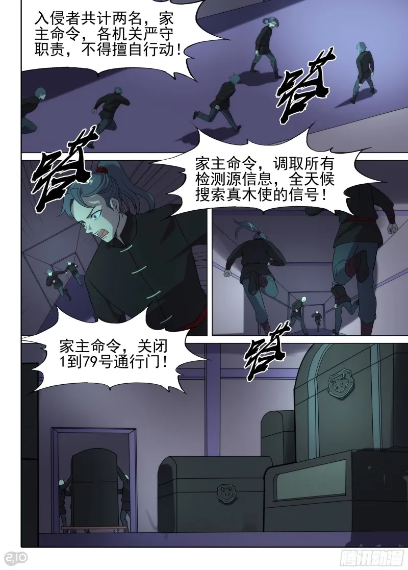 第643墓：仓库 第1页