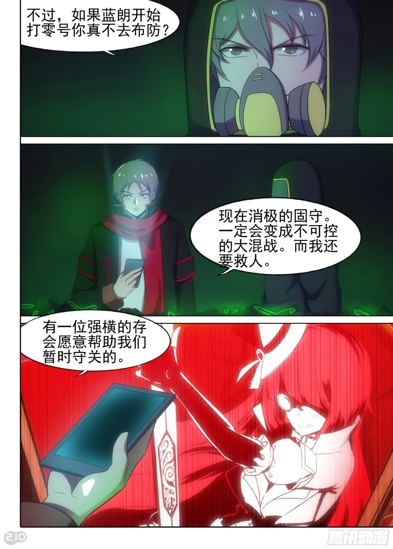 第643墓：仓库 第5页