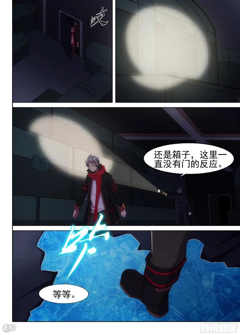 第643墓：仓库 第9页