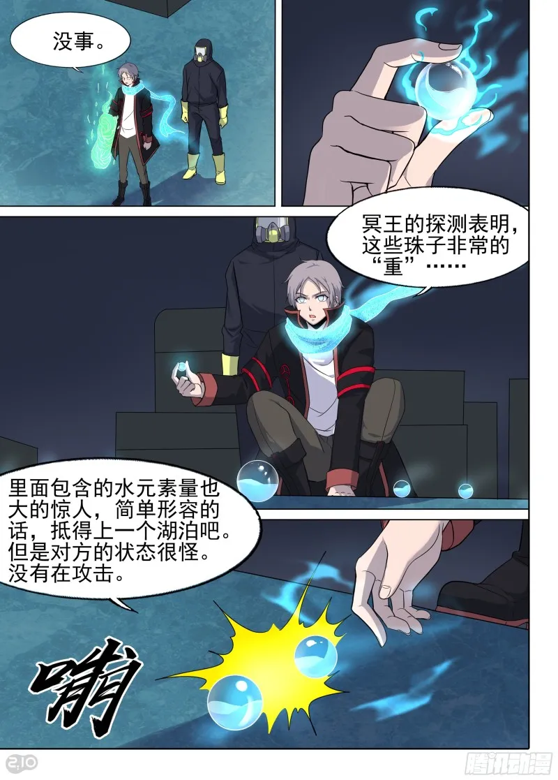 第644墓：关卡 第2页
