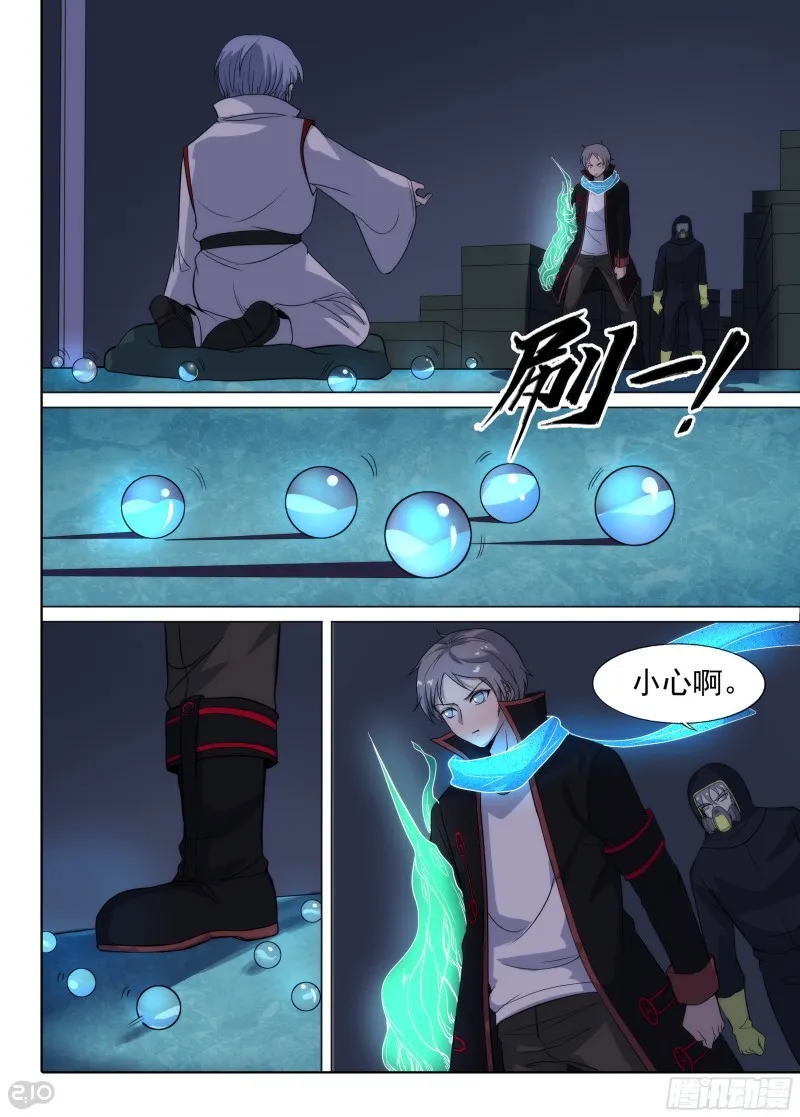 第644墓：关卡 第1页