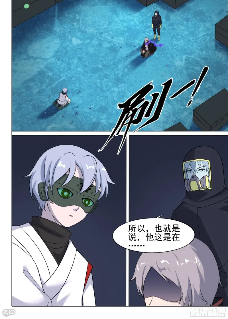 第644墓：关卡 第3页