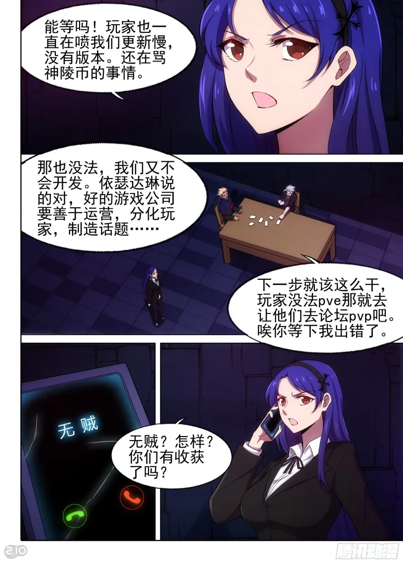 第644墓：关卡 第7页