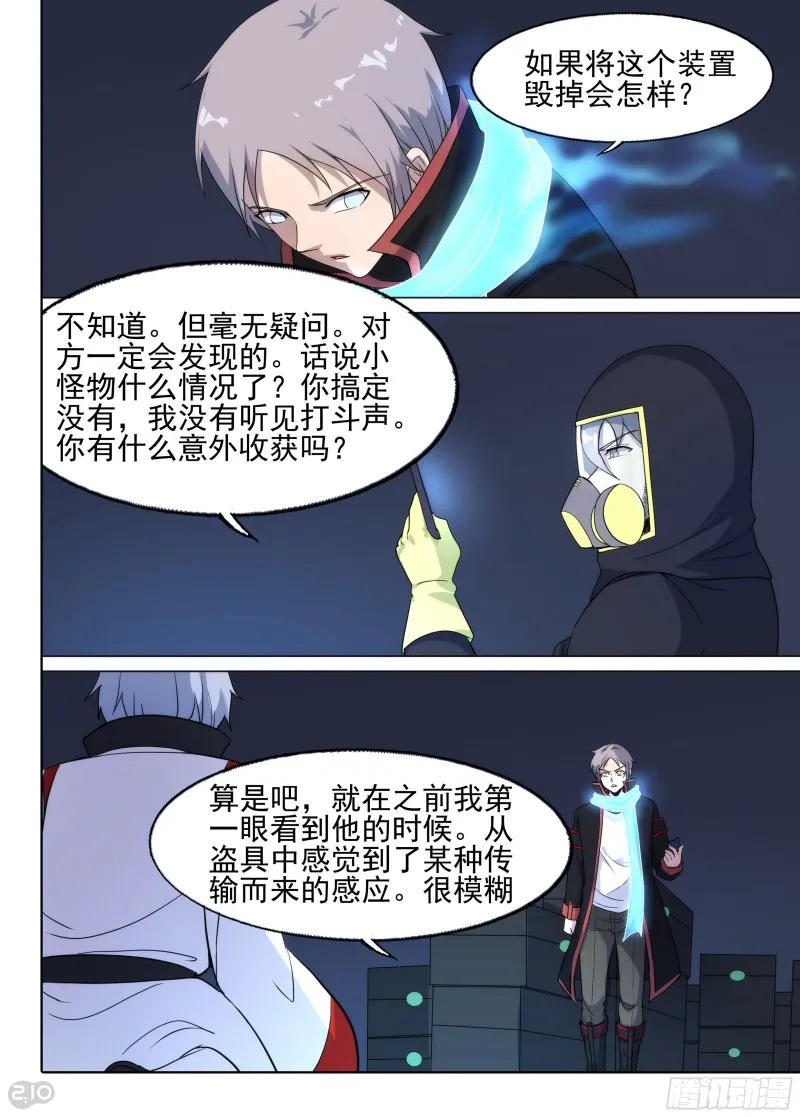 第645墓：祭台 第9页