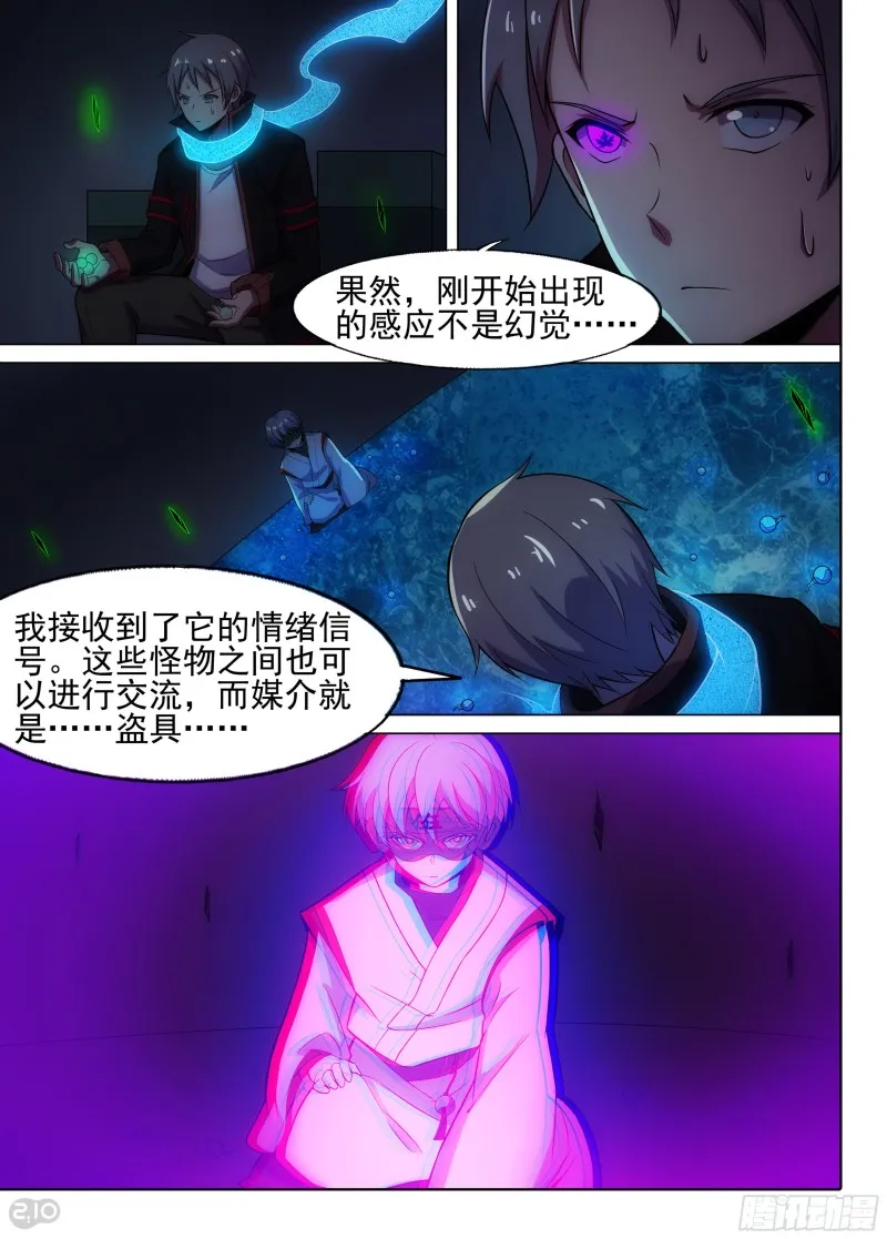 第645墓：祭台 第4页