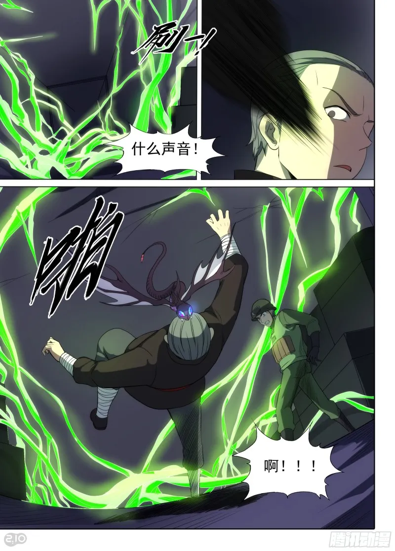 第646墓：再相见 第4页