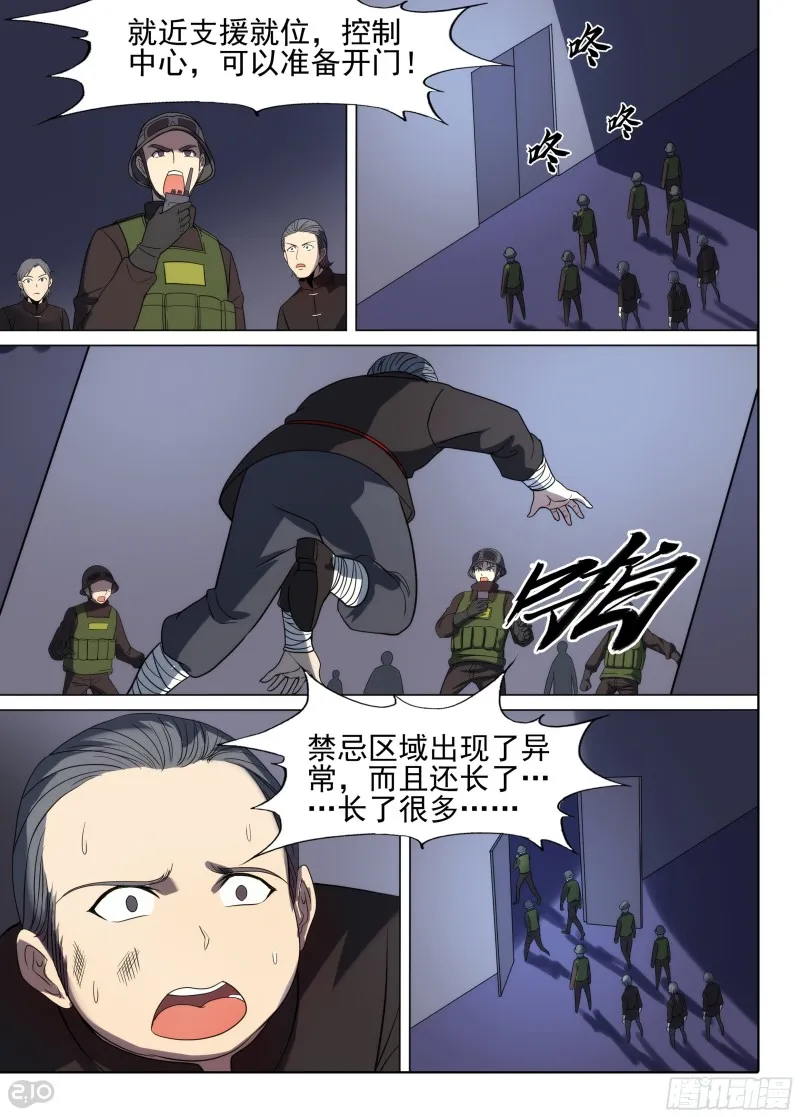 第646墓：再相见 第2页